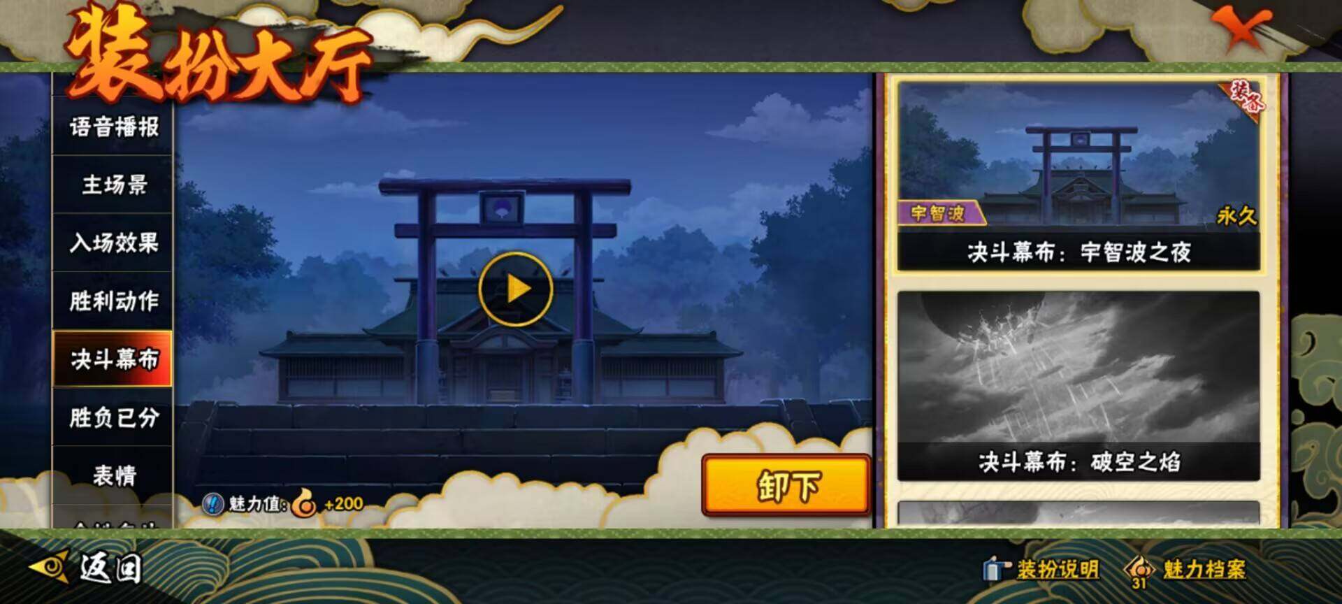 HYEY316711火影忍者账号详情图34 HYEY316711火影忍者账号详情图34