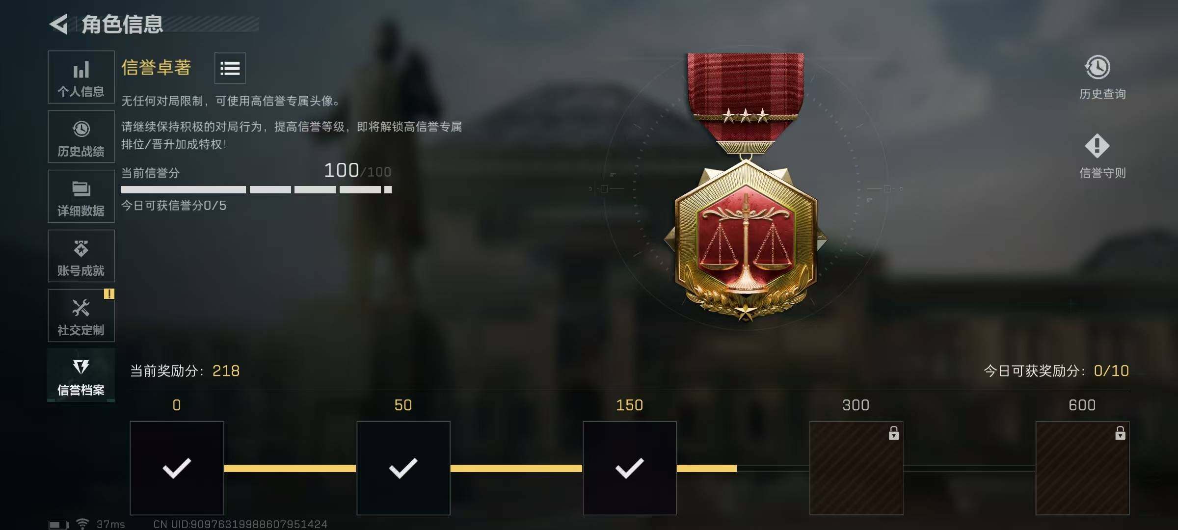 SJZEY312880三角洲行动账号详情图18 SJZEY312880三角洲行动账号详情图18