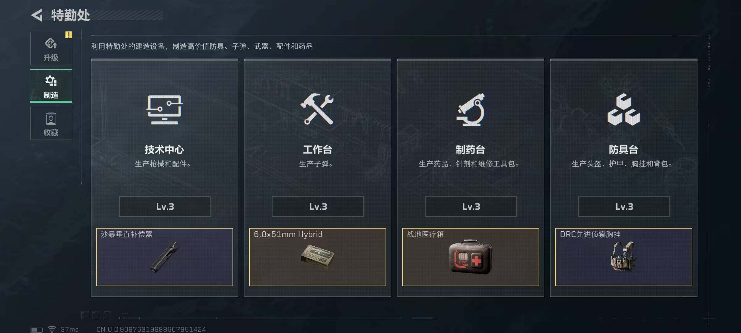 SJZEY312880三角洲行动账号详情图19 SJZEY312880三角洲行动账号详情图19