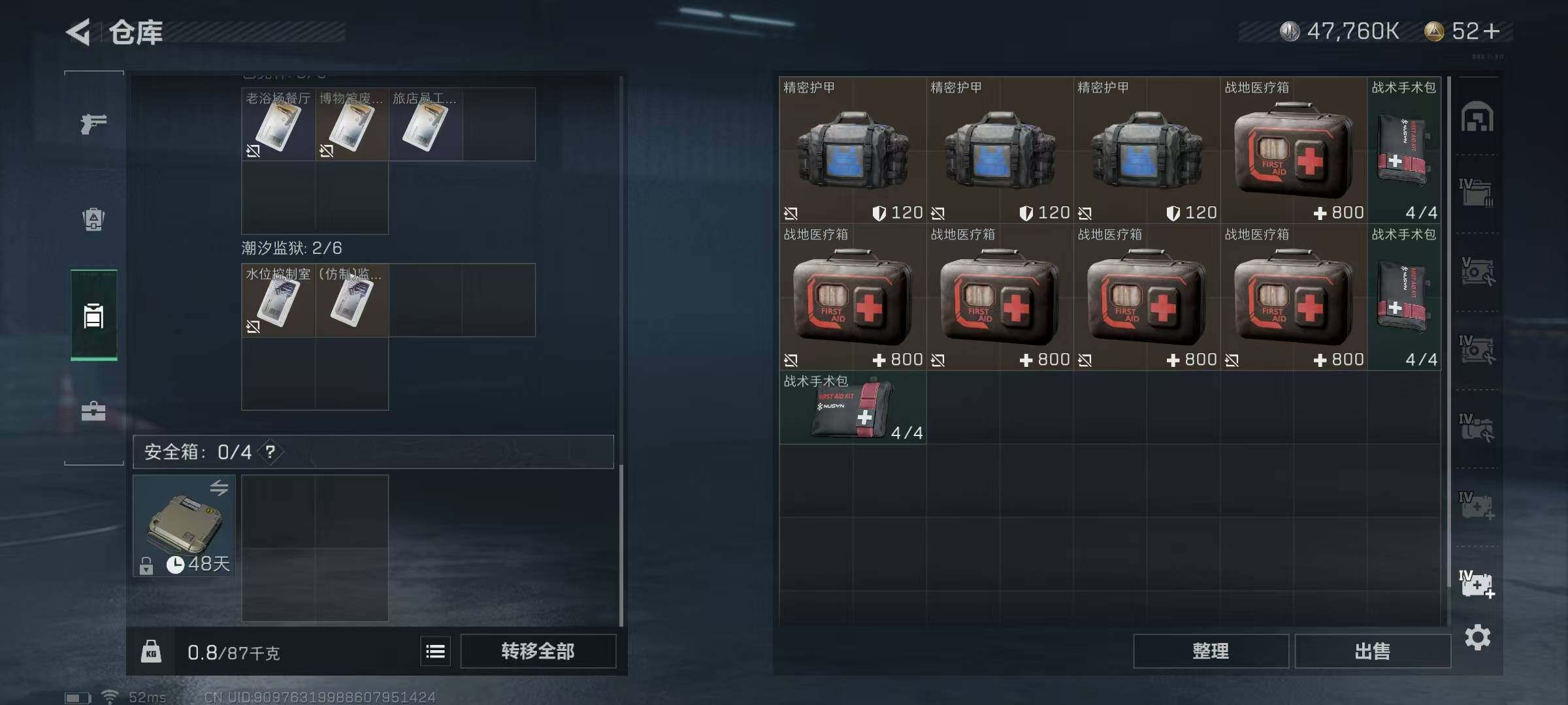 SJZEY312880三角洲行动账号详情图22 SJZEY312880三角洲行动账号详情图22