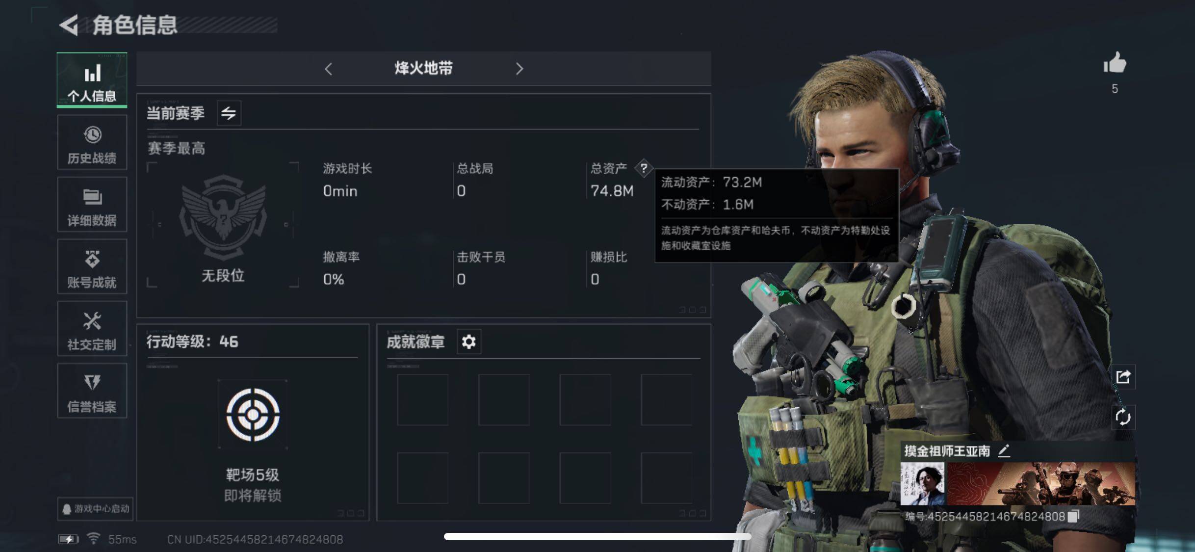 三角洲行动账号QQ【Q区三端互通】【可二次】ASYs2127-特勤处：仓库4级/训练中心3级/靶场3级-总资产74M-哈夫币4487W-烽火等级：46级【勾选了部分账号，详细看图，平台认证商家店铺，保证金商家，安全有