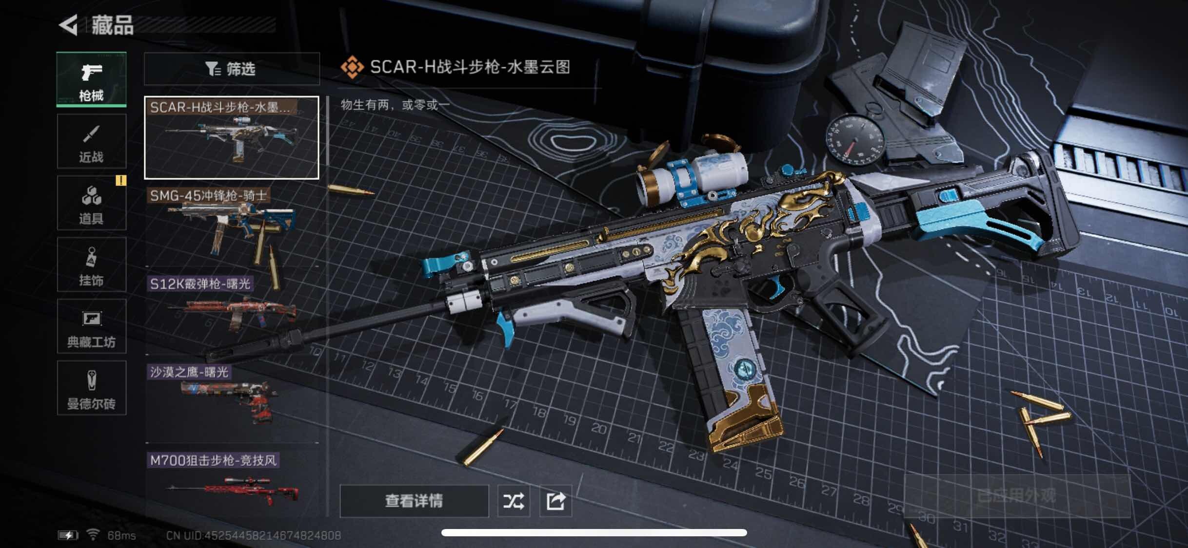 SJZYXS313604三角洲行动账号详情图4 SJZYXS313604三角洲行动账号详情图4