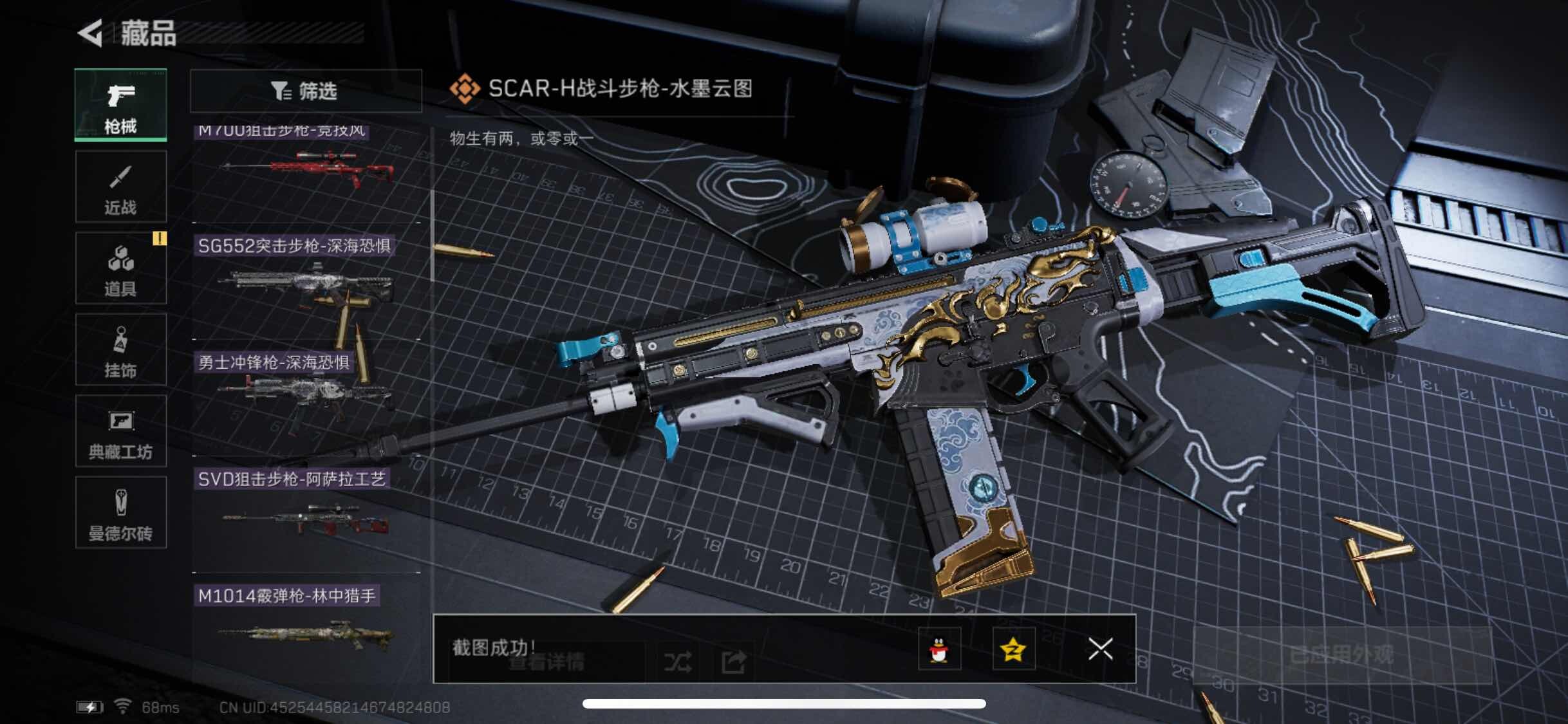 SJZYXS313604三角洲行动账号详情图5 SJZYXS313604三角洲行动账号详情图5