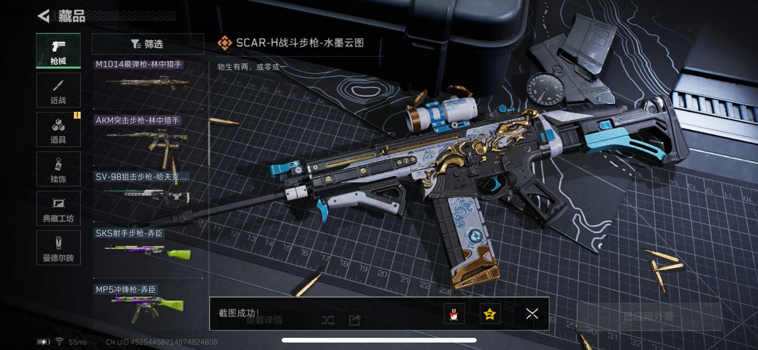 SJZYXS313604三角洲行动账号详情图6 SJZYXS313604三角洲行动账号详情图6