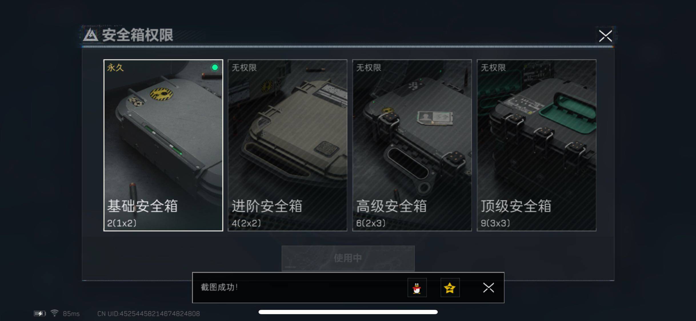 SJZYXS313604三角洲行动账号详情图8 SJZYXS313604三角洲行动账号详情图8