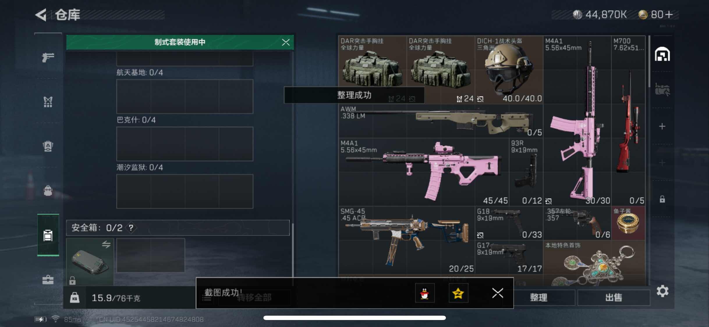 SJZYXS313604三角洲行动账号详情图9 SJZYXS313604三角洲行动账号详情图9