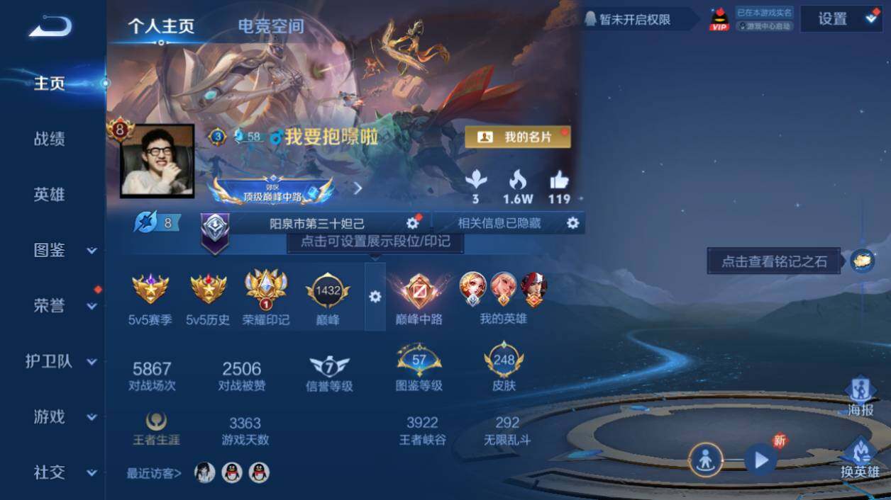 WZ033216471王者荣耀账号详情图7 WZ033216471王者荣耀账号详情图7