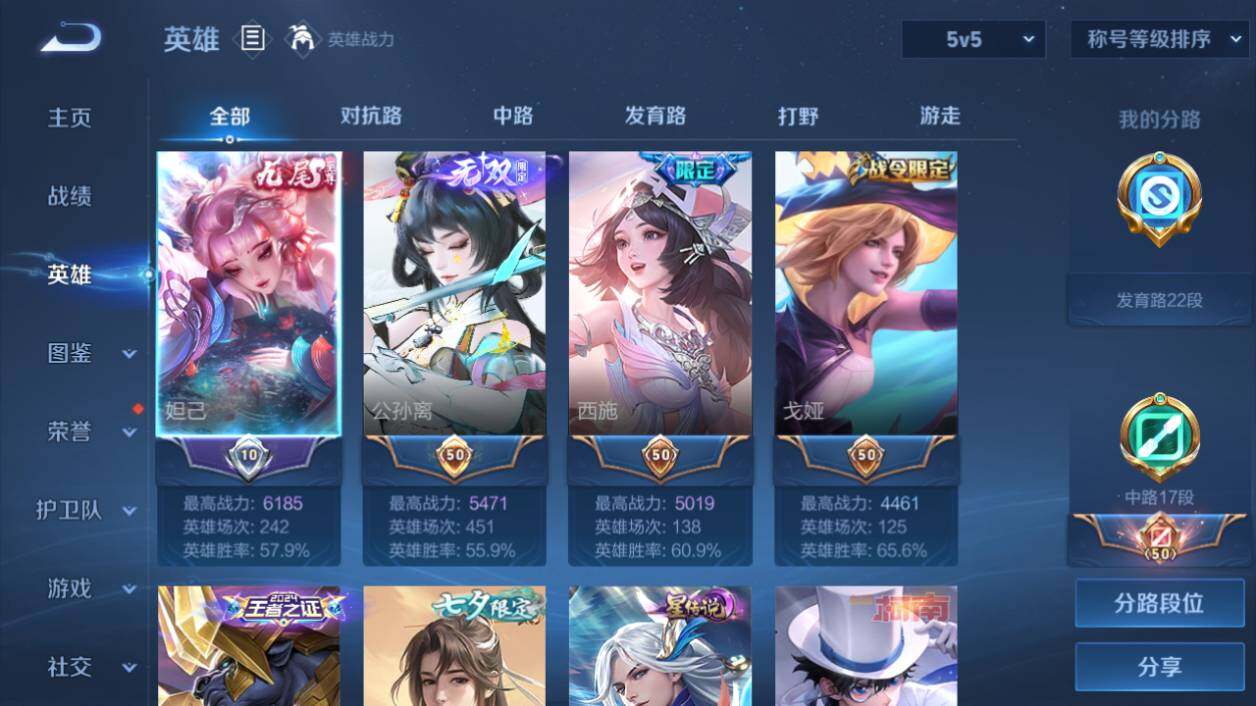 WZ033216471王者荣耀账号详情图8 WZ033216471王者荣耀账号详情图8