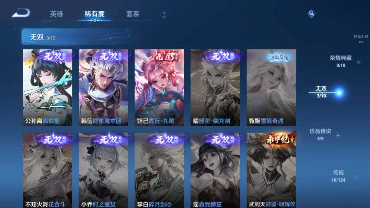 WZ033216471王者荣耀账号详情图11 WZ033216471王者荣耀账号详情图11