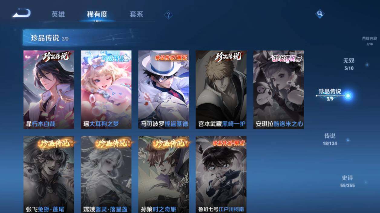 WZ033216471王者荣耀账号详情图12 WZ033216471王者荣耀账号详情图12