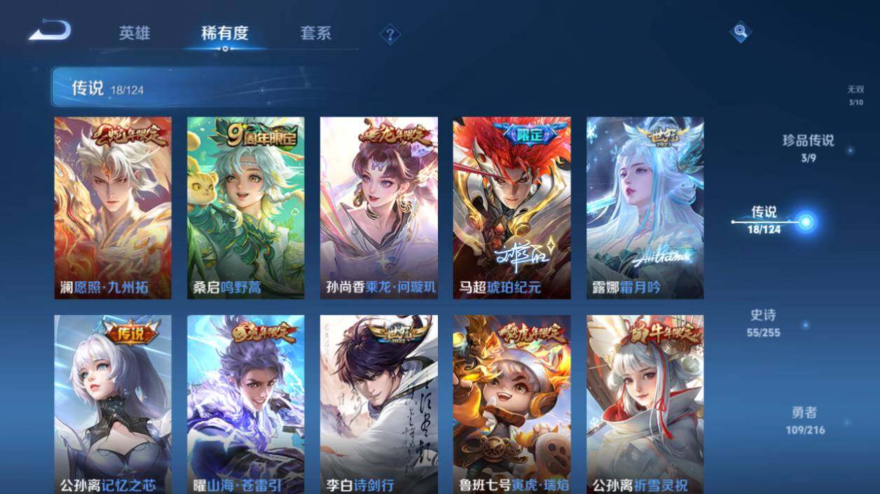 WZ033216471王者荣耀账号详情图13 WZ033216471王者荣耀账号详情图13