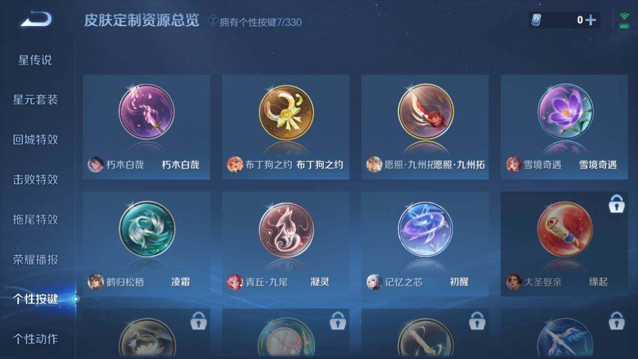 WZ033216471王者荣耀账号详情图16 WZ033216471王者荣耀账号详情图16