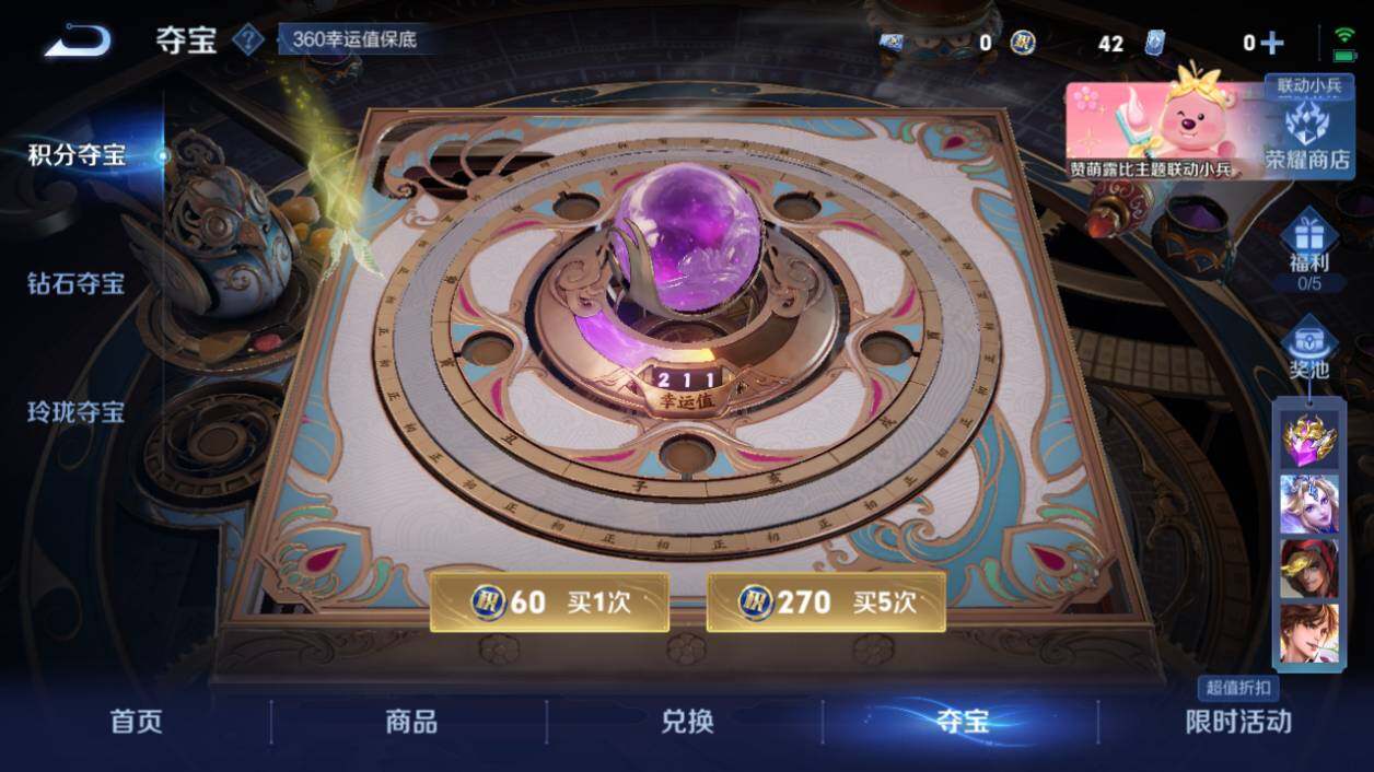 WZ033216471王者荣耀账号详情图21 WZ033216471王者荣耀账号详情图21