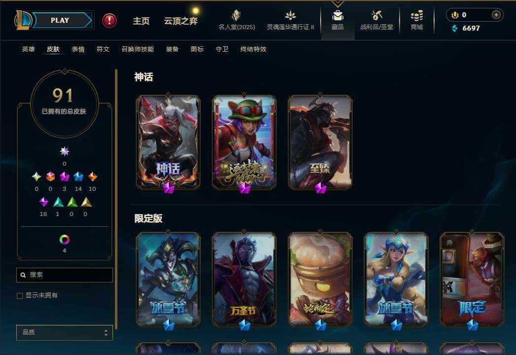 LOLEY39112英雄联盟账号详情图4 LOLEY39112英雄联盟账号详情图4