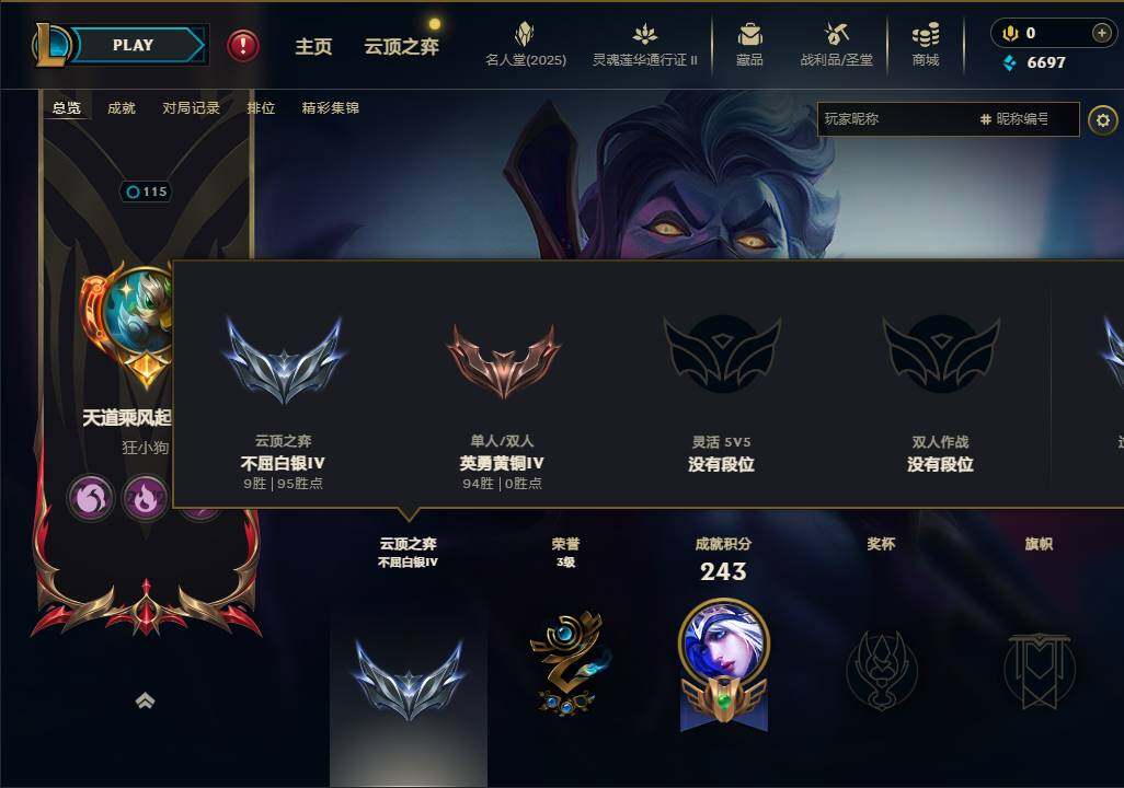 LOLEY39112英雄联盟账号详情图5 LOLEY39112英雄联盟账号详情图5