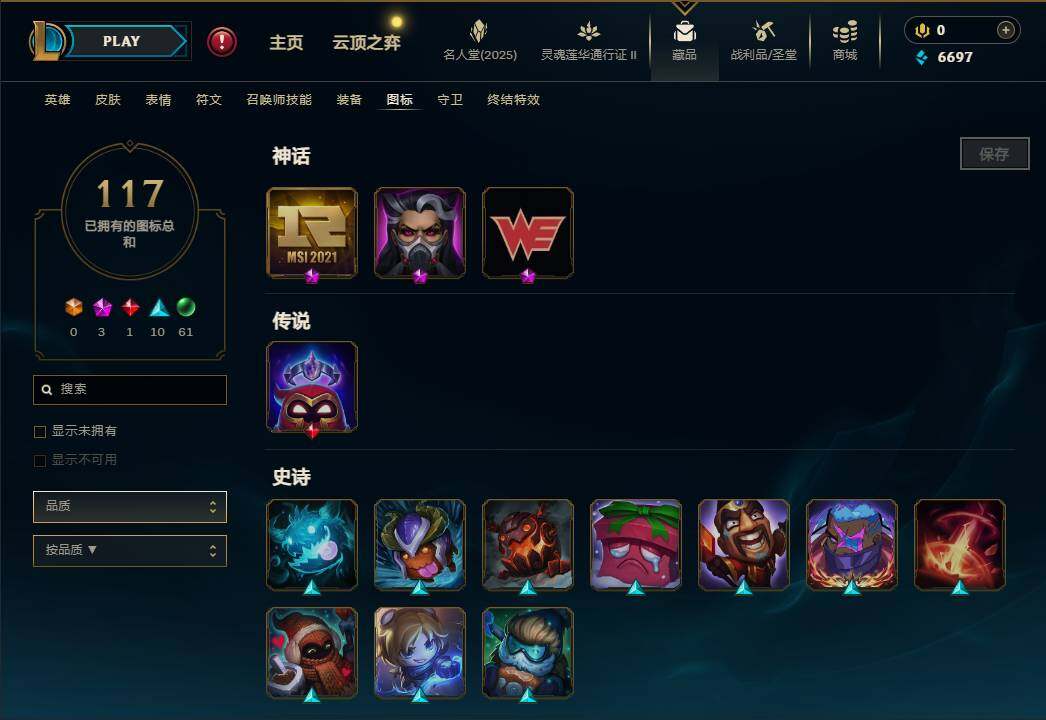 LOLEY39112英雄联盟账号详情图6 LOLEY39112英雄联盟账号详情图6