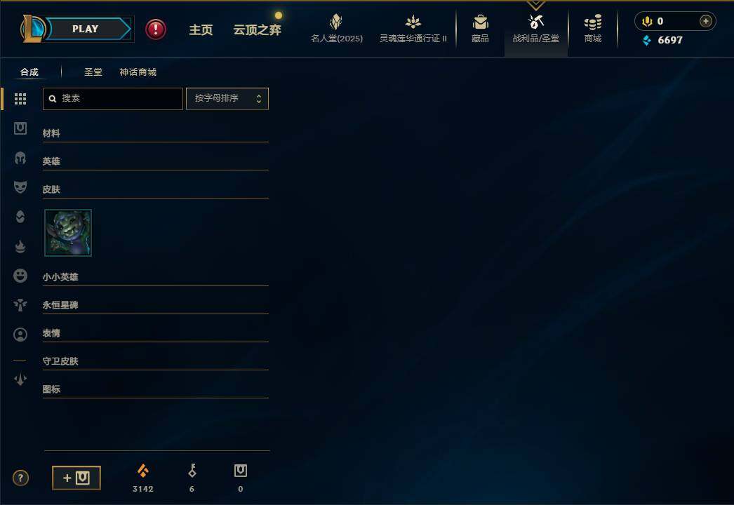 LOLEY39112英雄联盟账号详情图8 LOLEY39112英雄联盟账号详情图8