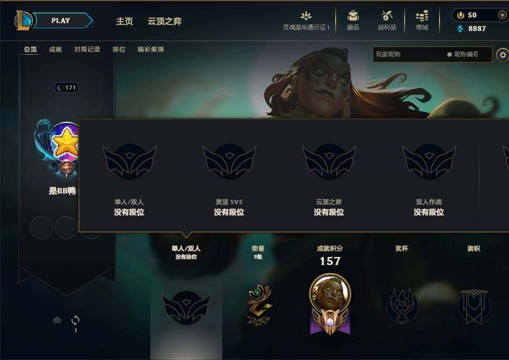 LOLEY39114英雄联盟账号详情图5 LOLEY39114英雄联盟账号详情图5