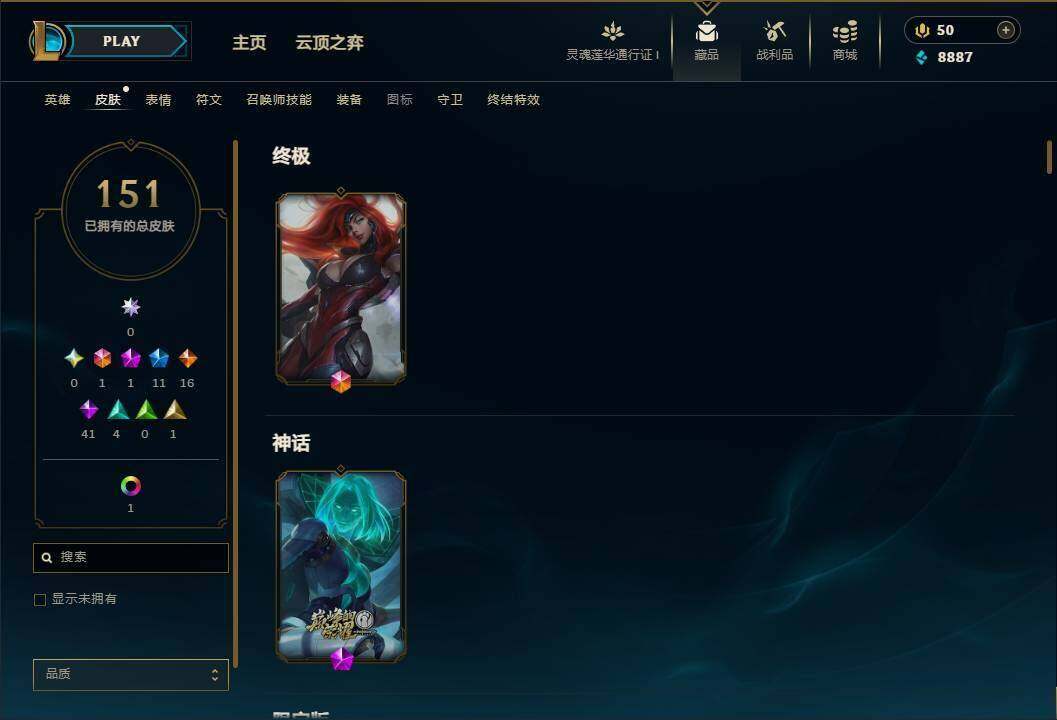 LOLEY39114英雄联盟账号详情图6 LOLEY39114英雄联盟账号详情图6