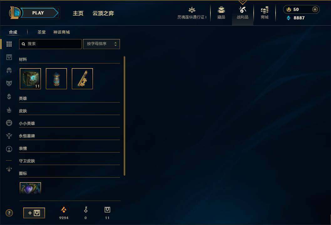 LOLEY39114英雄联盟账号详情图7 LOLEY39114英雄联盟账号详情图7