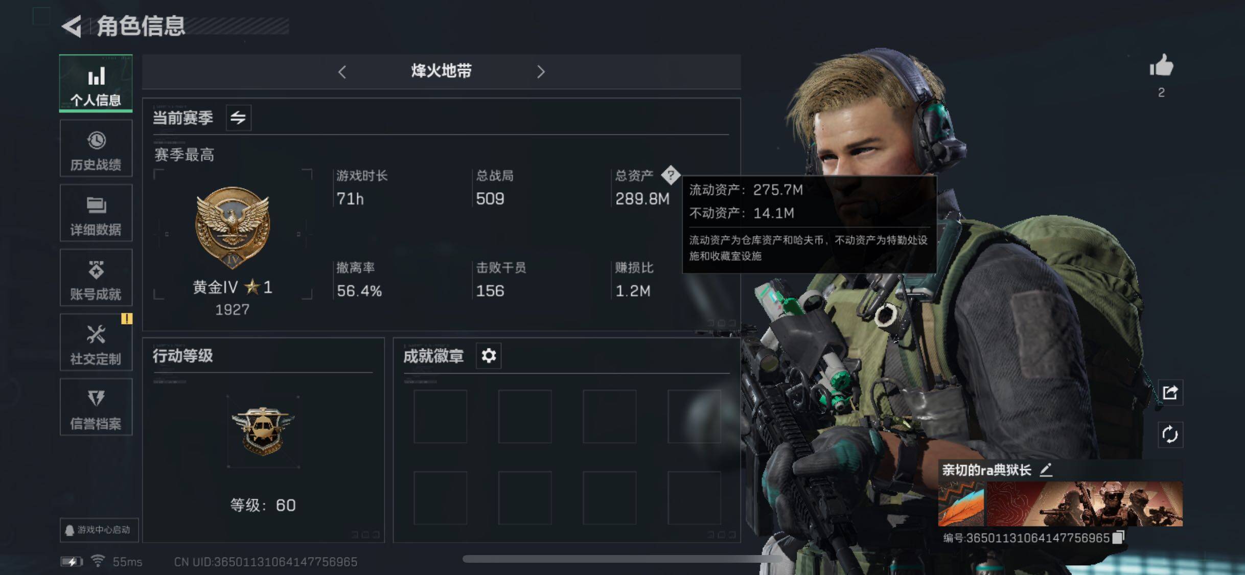三角洲行动账号QQ[10287456]【Q区三端互通】【可二次·】ASYs2229-特勤处：仓库7级/训练中心6级/靶场4级-总资产289M-哈夫币241M-烽火等级：60级【勾选了部分账号，详细看图，平台认证商家店铺