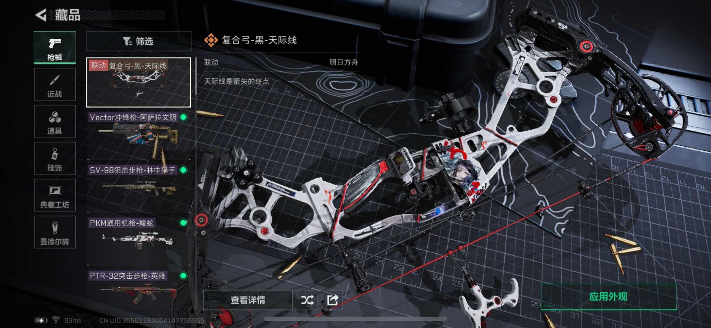 SJZYXS313063三角洲行动账号详情图5 SJZYXS313063三角洲行动账号详情图5