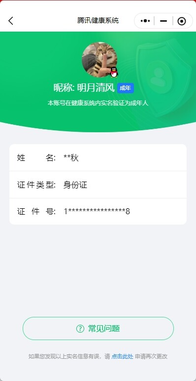 WZ033219542王者荣耀账号详情图5
