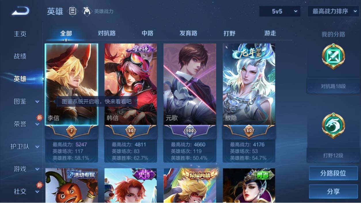WZ033219542王者荣耀账号详情图7