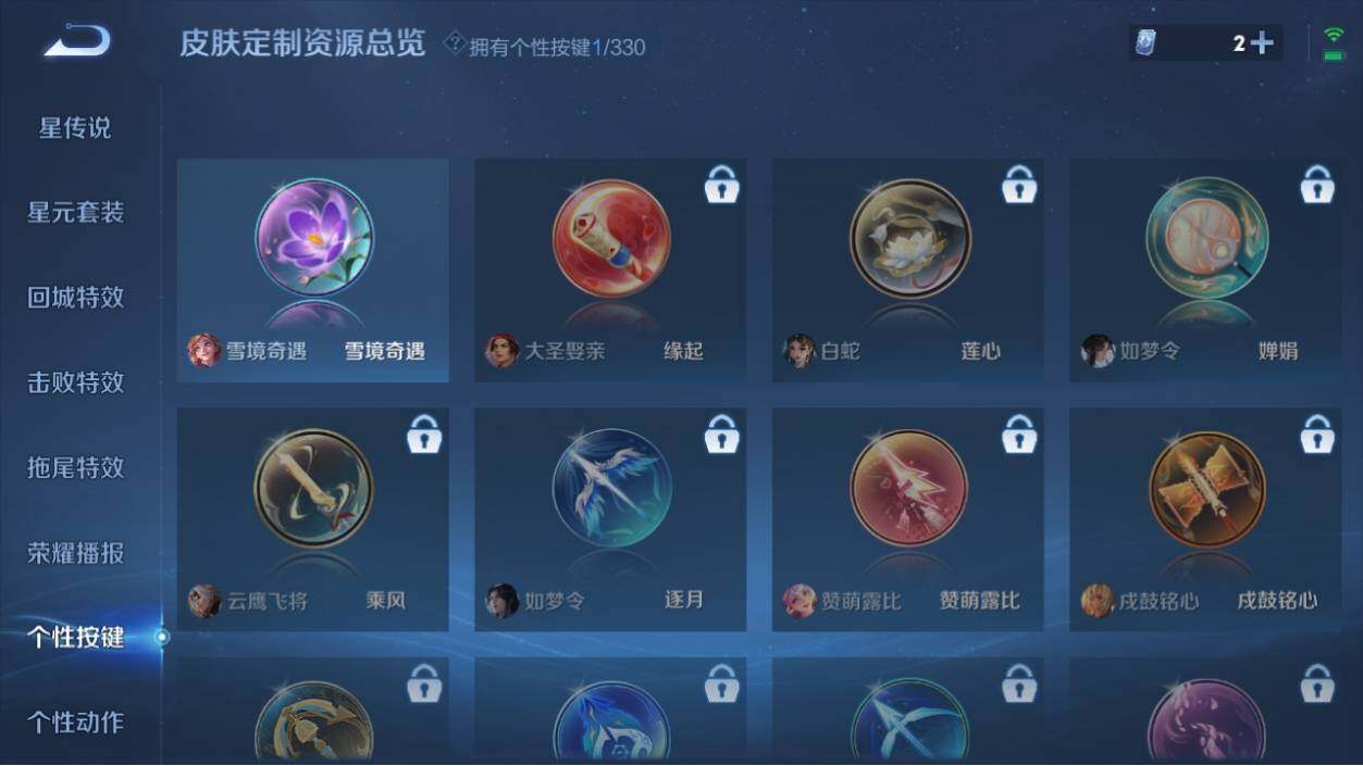 WZ033219542王者荣耀账号详情图12