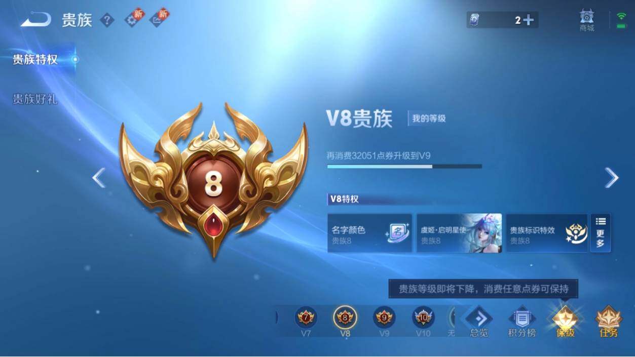 WZ033219542王者荣耀账号详情图15