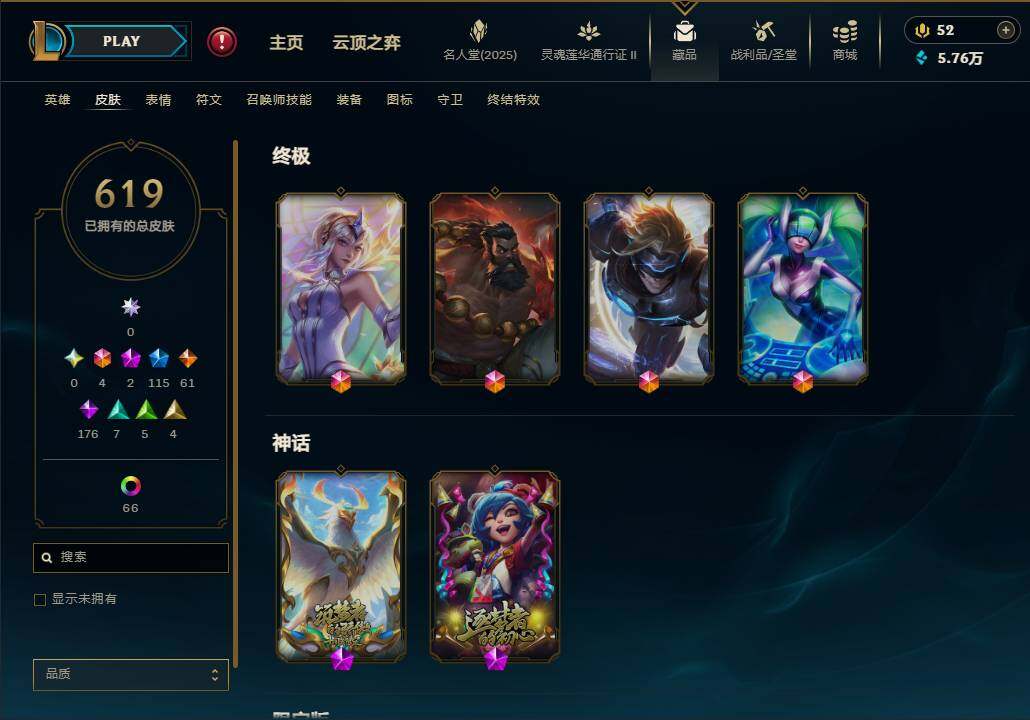 LOLEY39113英雄联盟账号详情图9 LOLEY39113英雄联盟账号详情图9