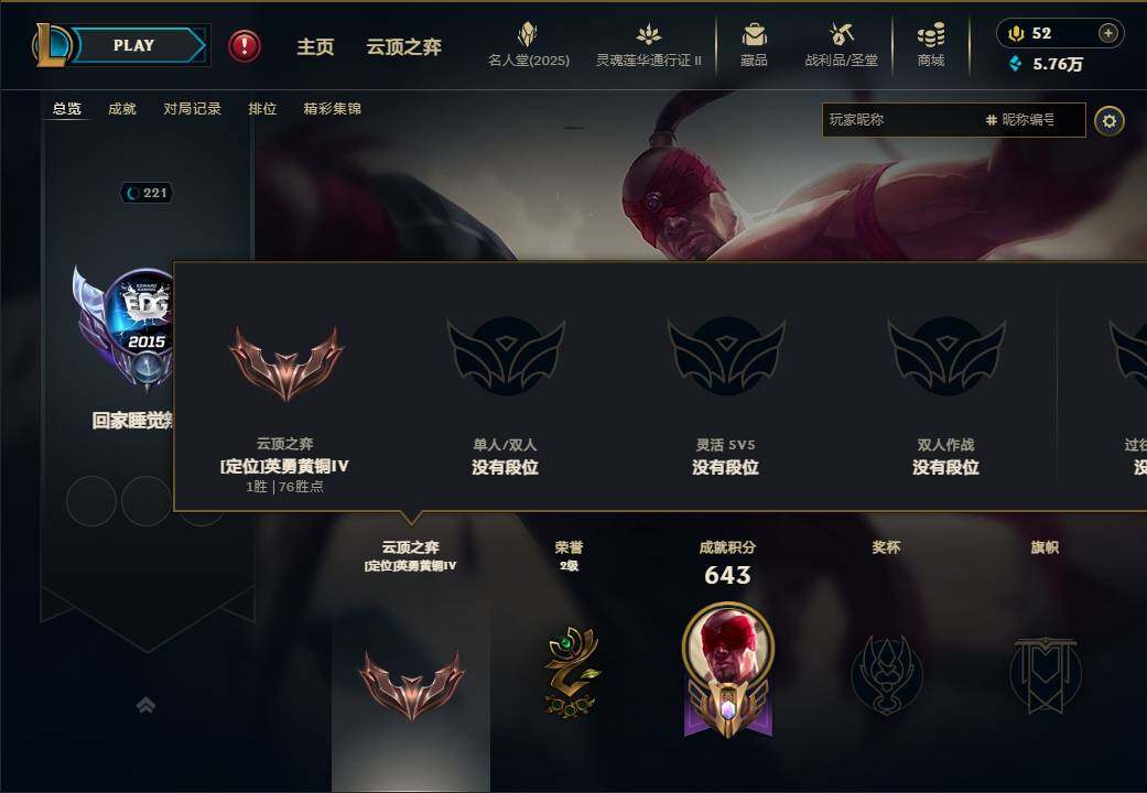 LOLEY39113英雄联盟账号详情图12 LOLEY39113英雄联盟账号详情图12