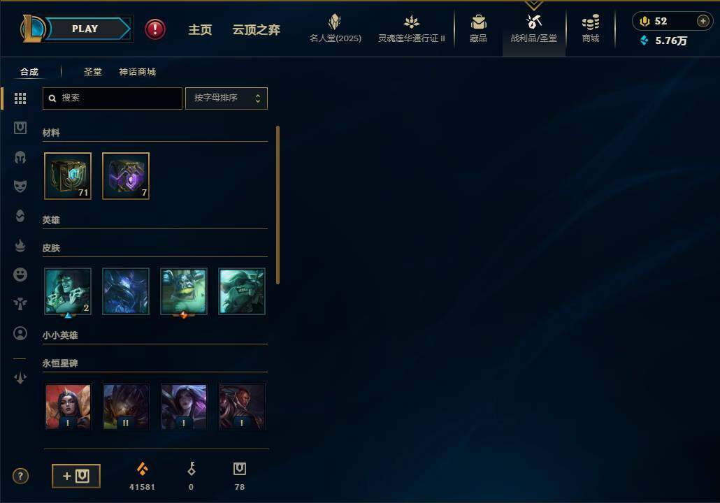 LOLEY39113英雄联盟账号详情图13 LOLEY39113英雄联盟账号详情图13