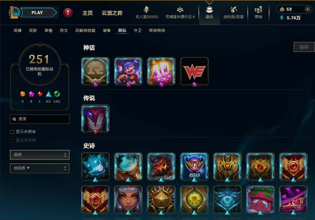 LOLEY39113英雄联盟账号详情图14 LOLEY39113英雄联盟账号详情图14