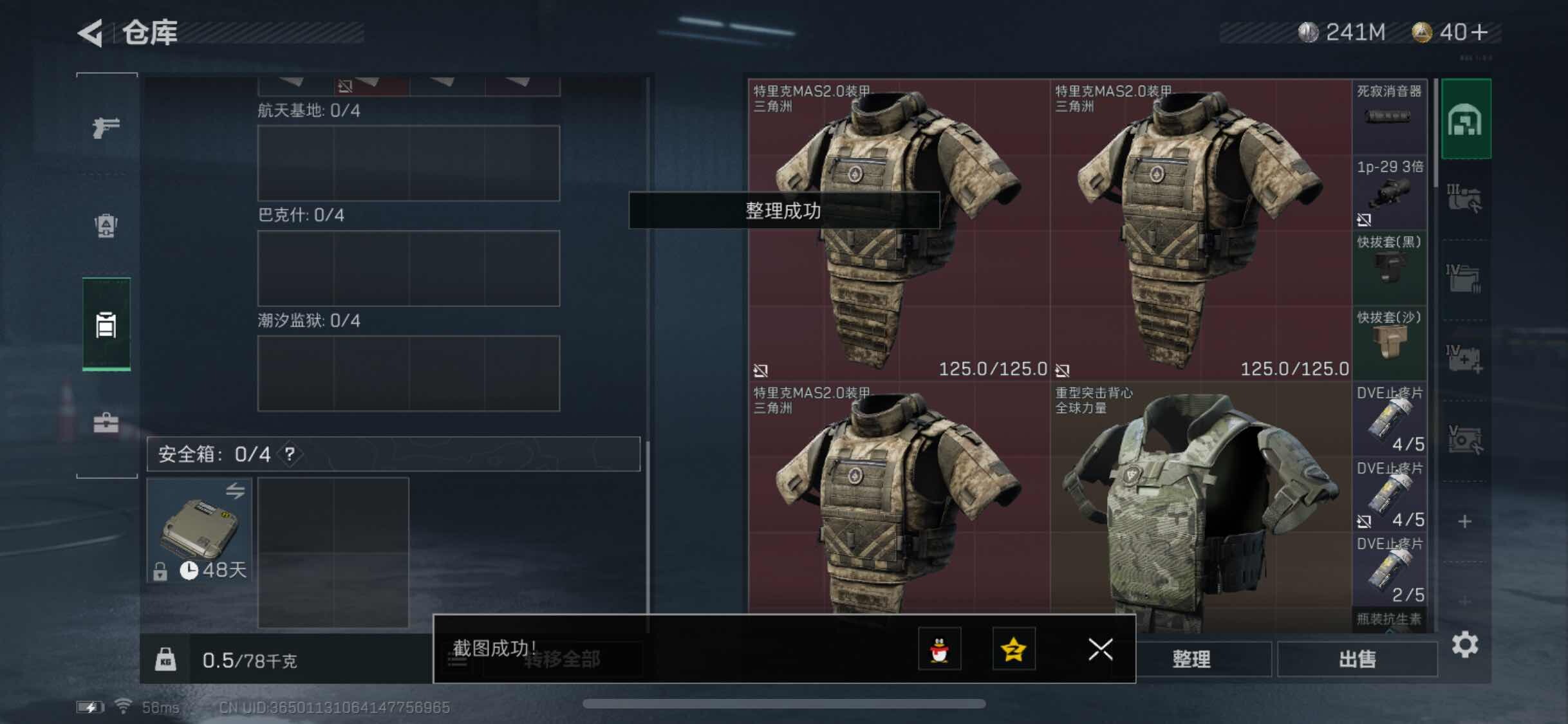 SJZYXS313063三角洲行动账号详情图10 SJZYXS313063三角洲行动账号详情图10