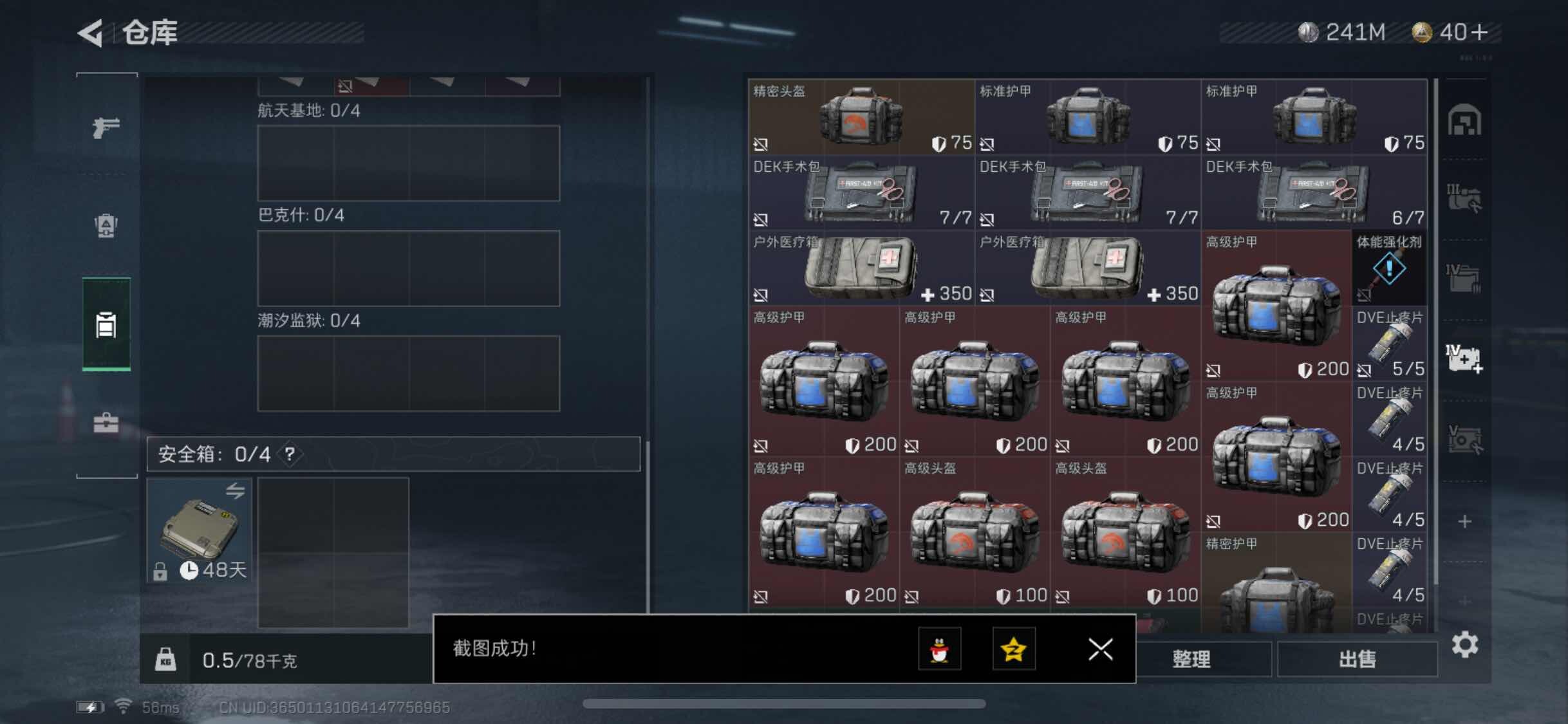 SJZYXS313063三角洲行动账号详情图13 SJZYXS313063三角洲行动账号详情图13