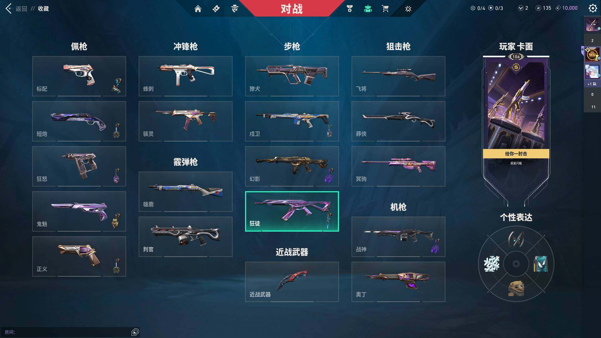 WWQQM310459无畏契约账号详情图11 WWQQM310459无畏契约账号详情图11