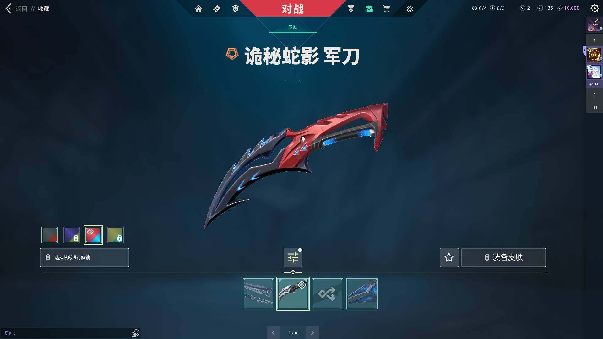 WWQQM310459无畏契约账号详情图12 WWQQM310459无畏契约账号详情图12