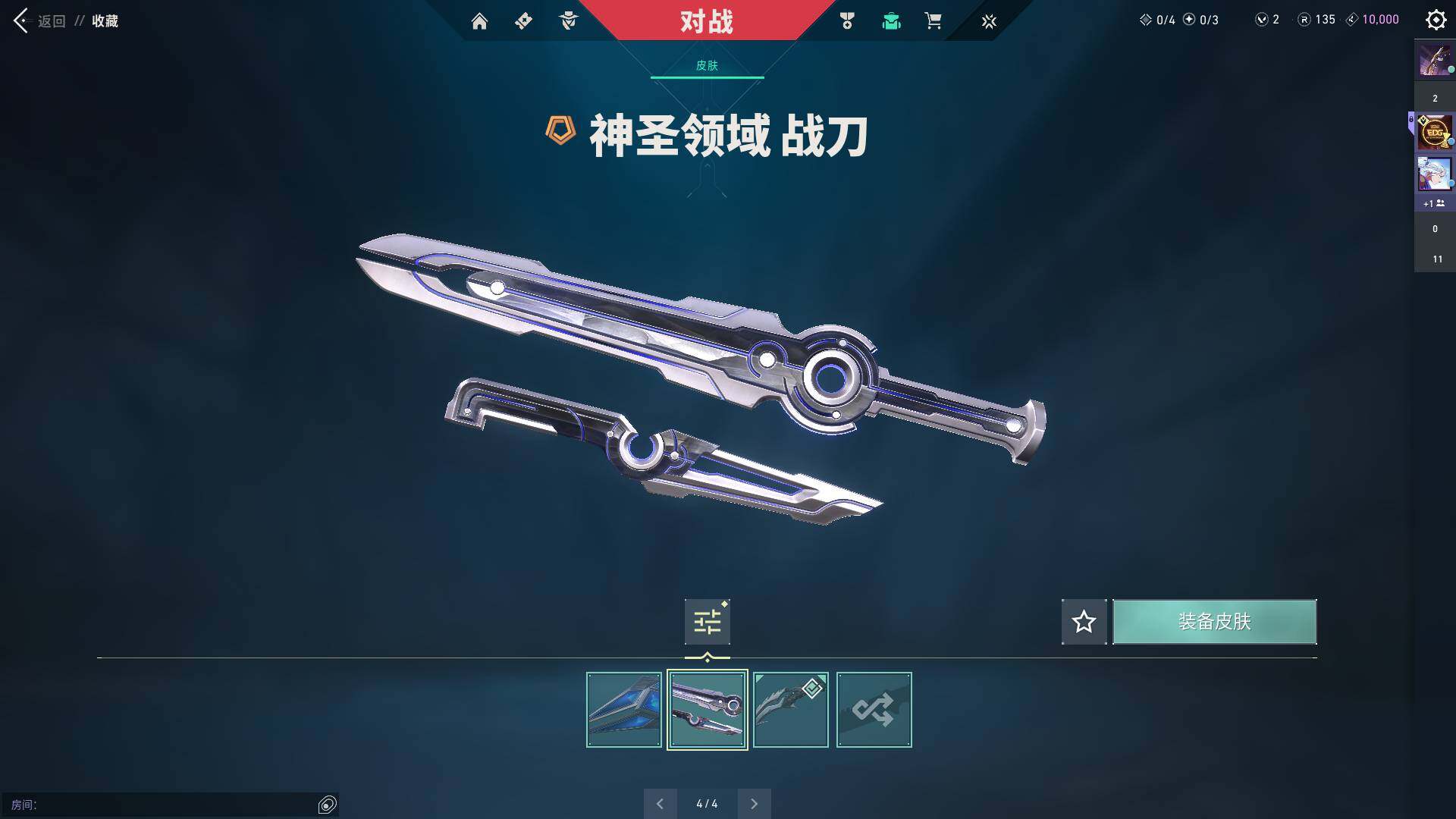 WWQQM310459无畏契约账号详情图13 WWQQM310459无畏契约账号详情图13