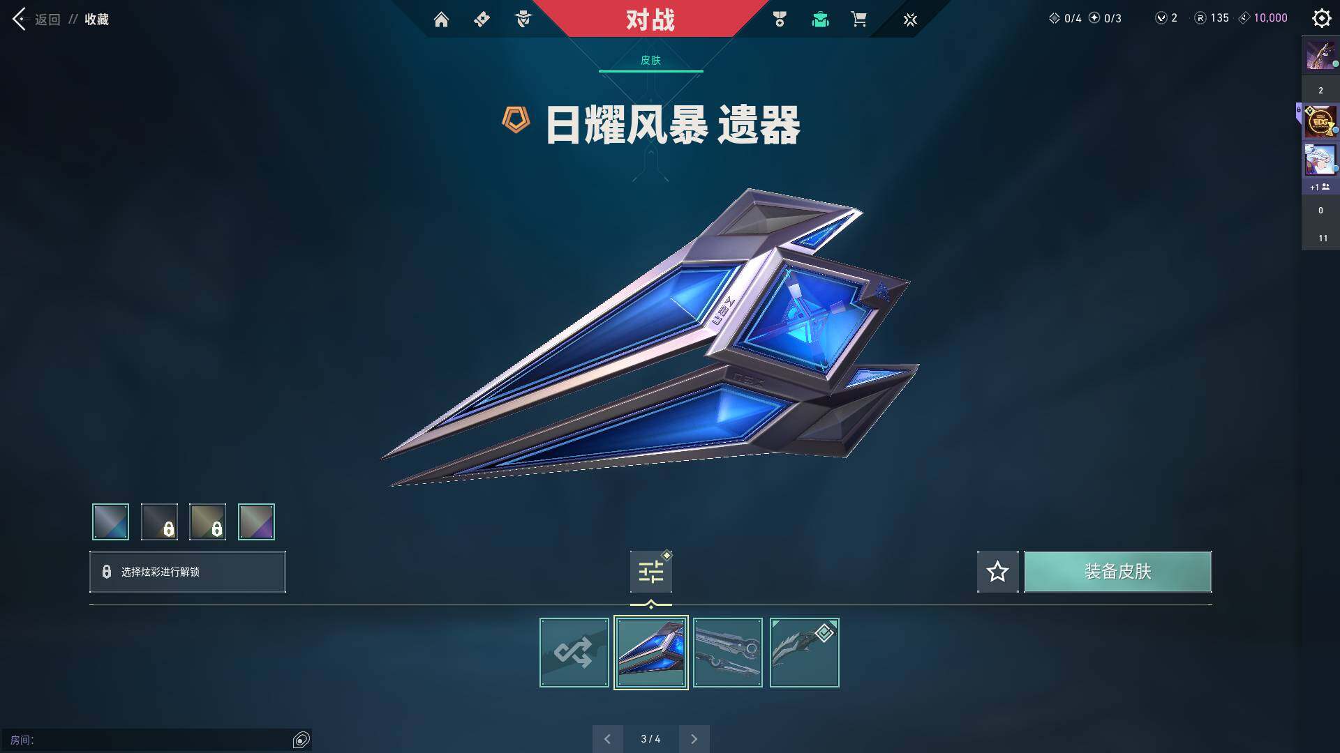 WWQQM310459无畏契约账号详情图14 WWQQM310459无畏契约账号详情图14