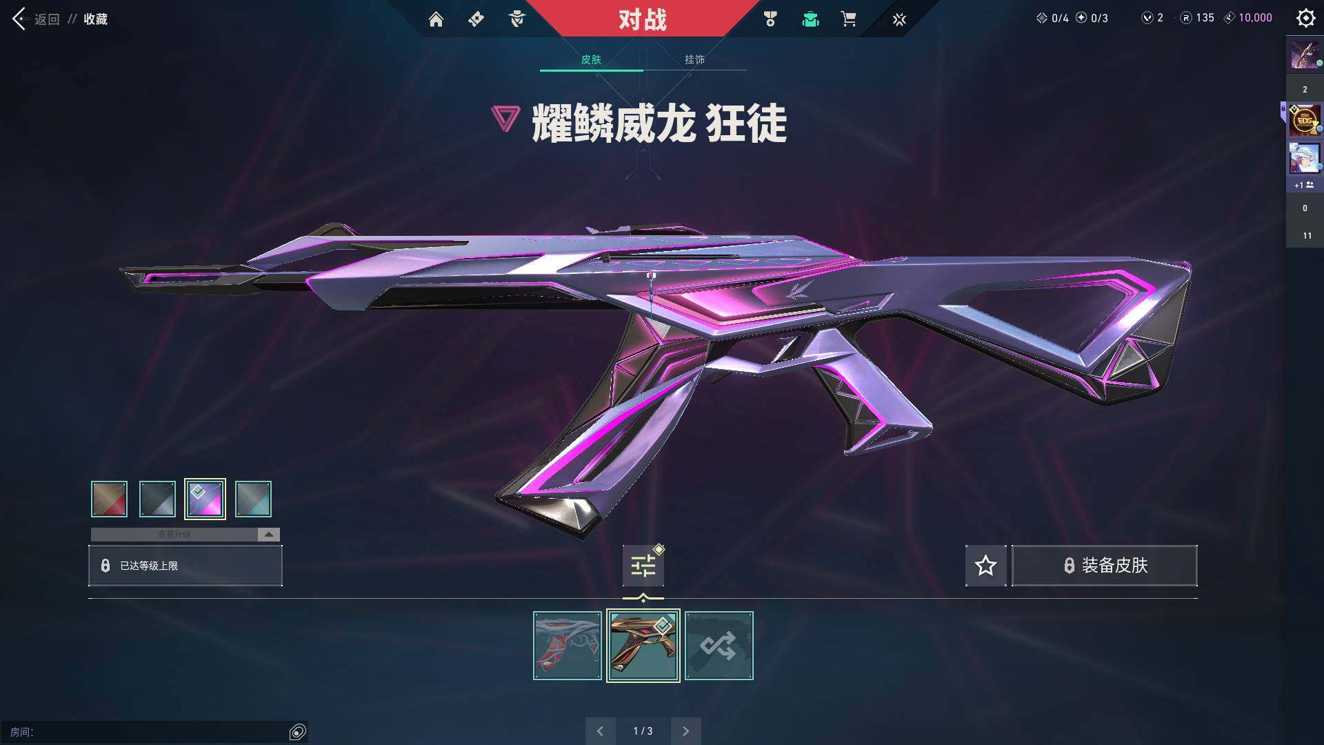 WWQQM310459无畏契约账号详情图15 WWQQM310459无畏契约账号详情图15