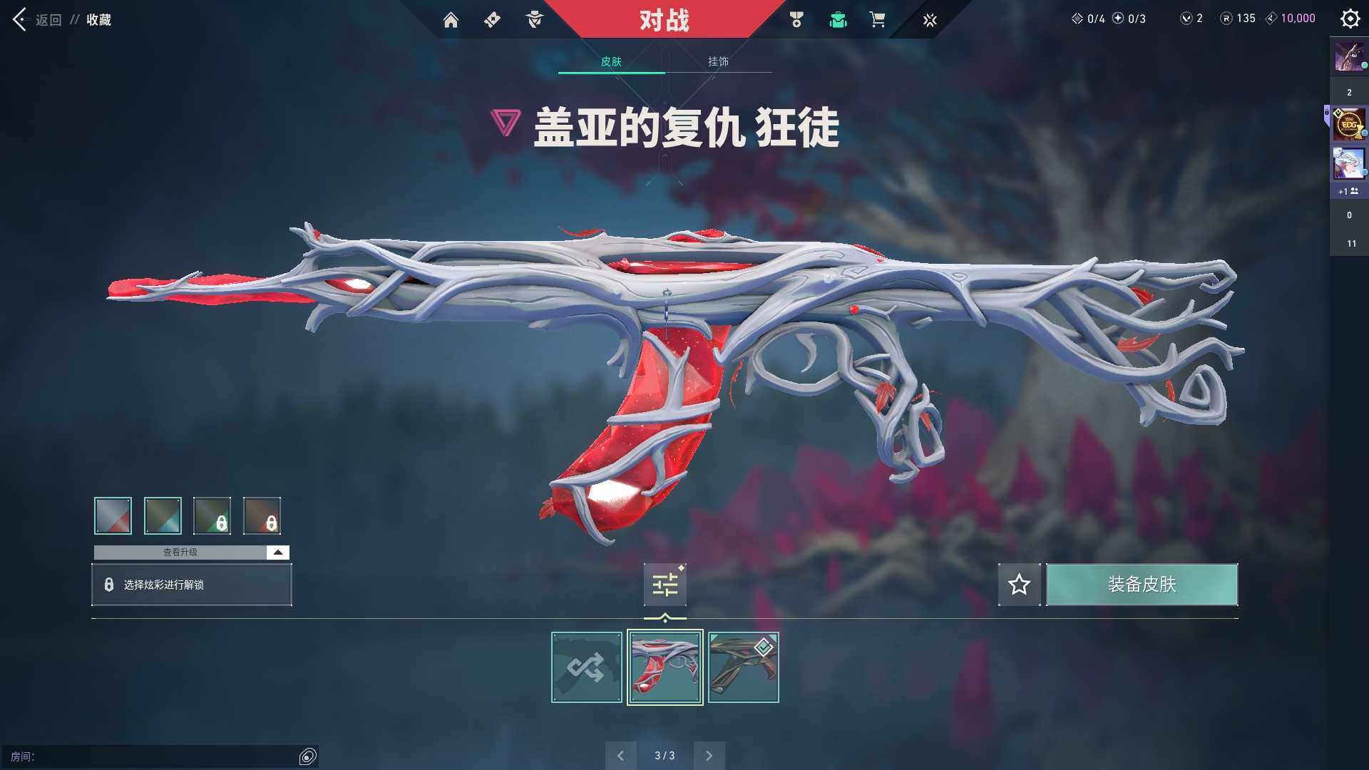 WWQQM310459无畏契约账号详情图16 WWQQM310459无畏契约账号详情图16