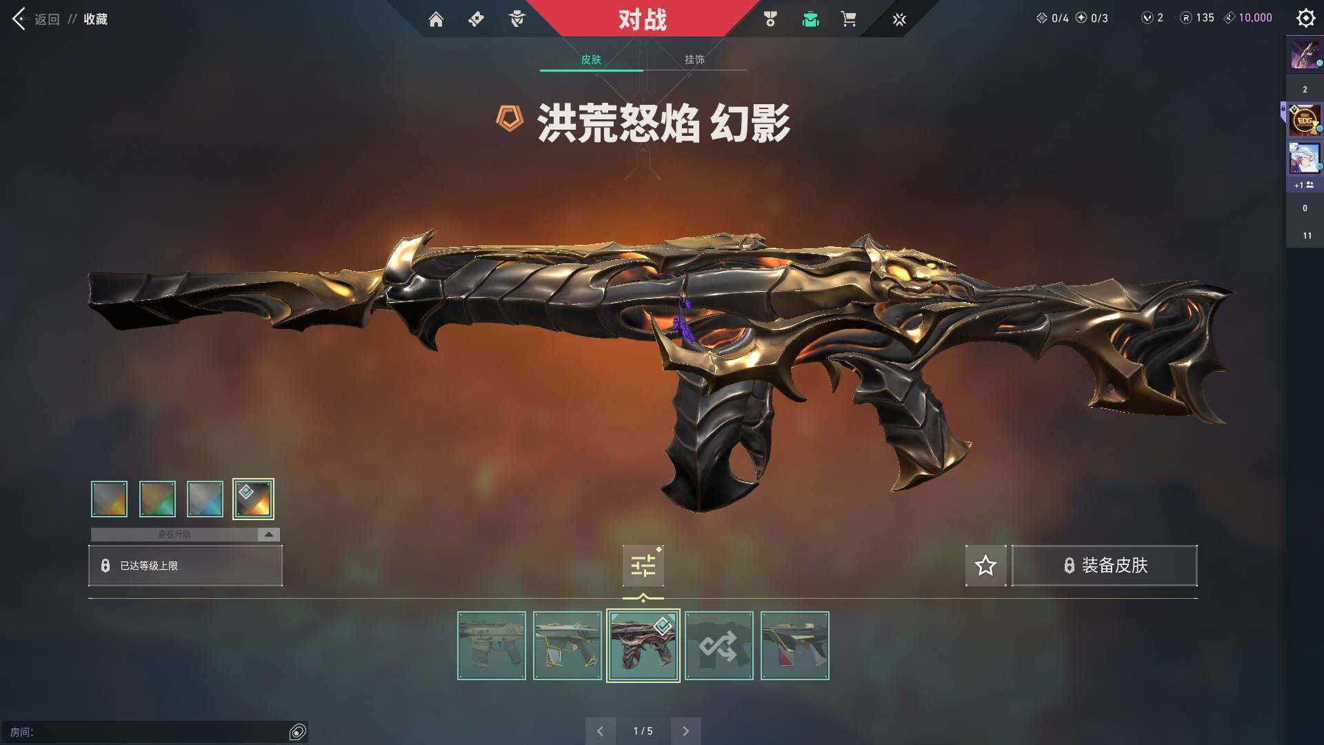 WWQQM310459无畏契约账号详情图17 WWQQM310459无畏契约账号详情图17
