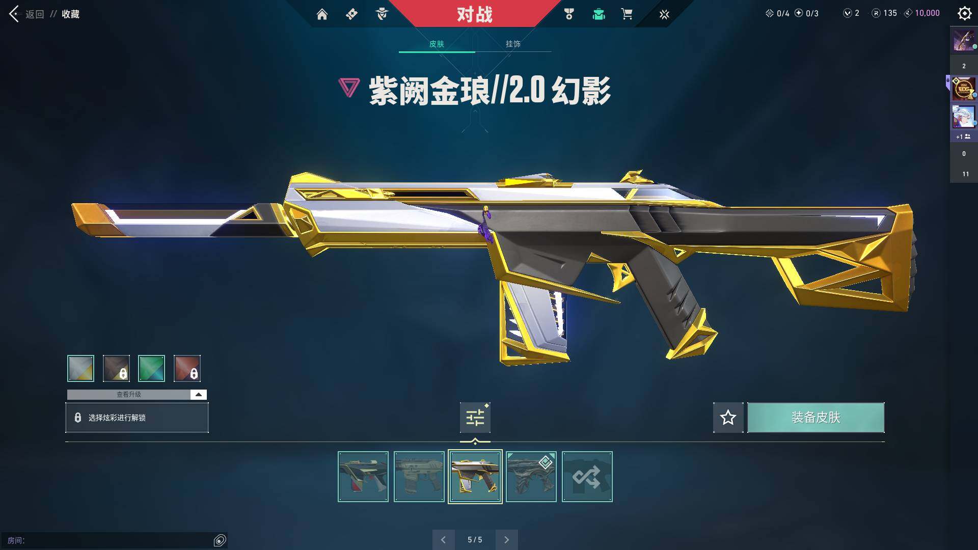 WWQQM310459无畏契约账号详情图18 WWQQM310459无畏契约账号详情图18
