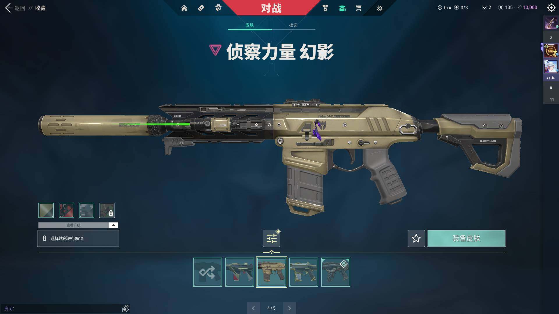 WWQQM310459无畏契约账号详情图19 WWQQM310459无畏契约账号详情图19