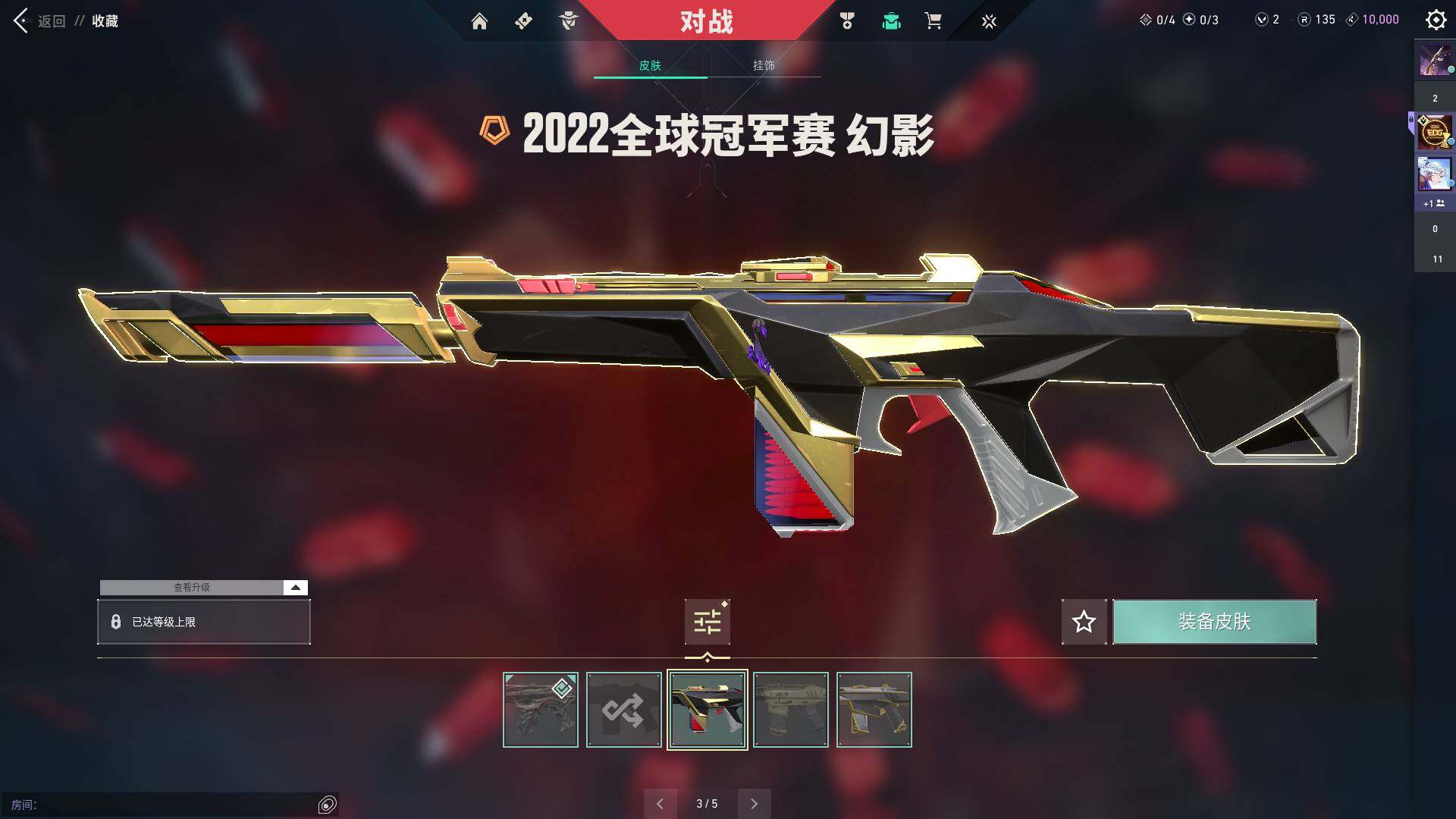 WWQQM310459无畏契约账号详情图20 WWQQM310459无畏契约账号详情图20