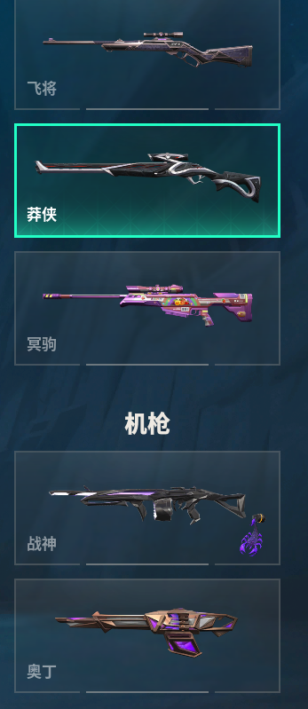 WWQQM310459无畏契约账号详情图21 WWQQM310459无畏契约账号详情图21