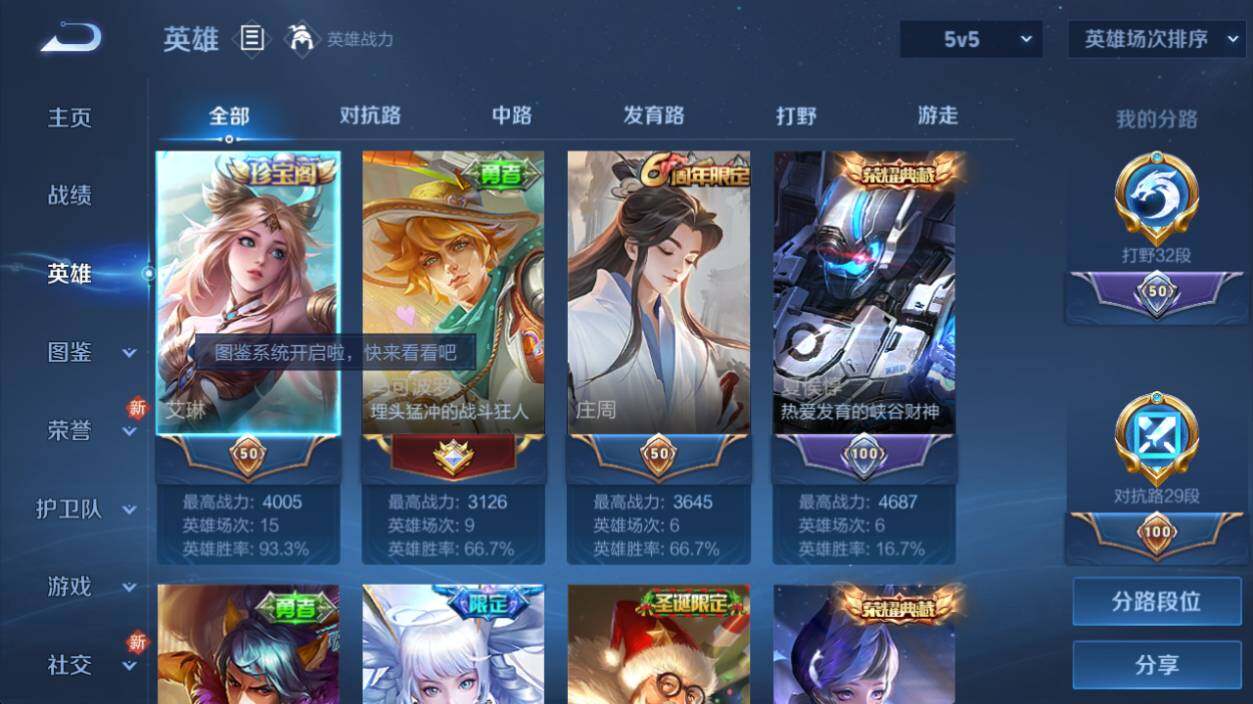 WZ033219531王者荣耀账号详情图6