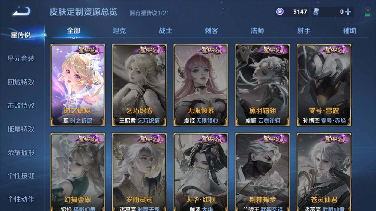 WZ033219531王者荣耀账号详情图10