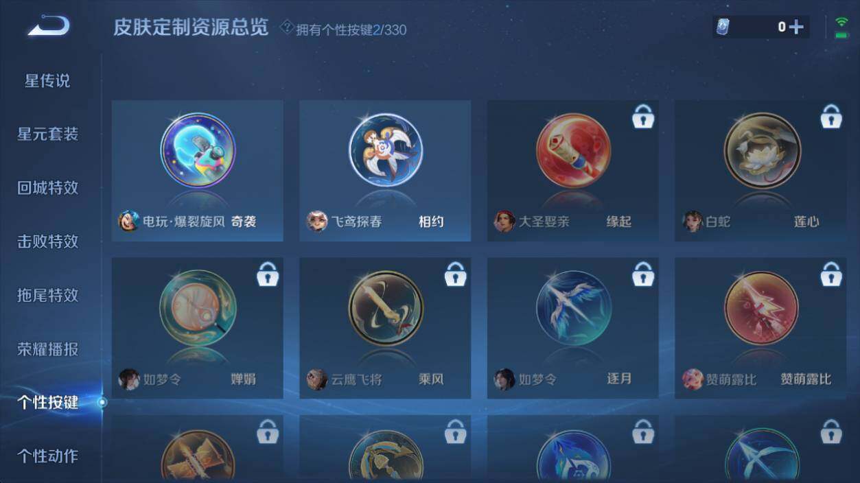 WZ033219531王者荣耀账号详情图11